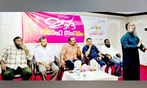 ഈ​ദ് സ്നേ​ഹ സം​ഗ​മം സ​മാ​പി​ച്ചു