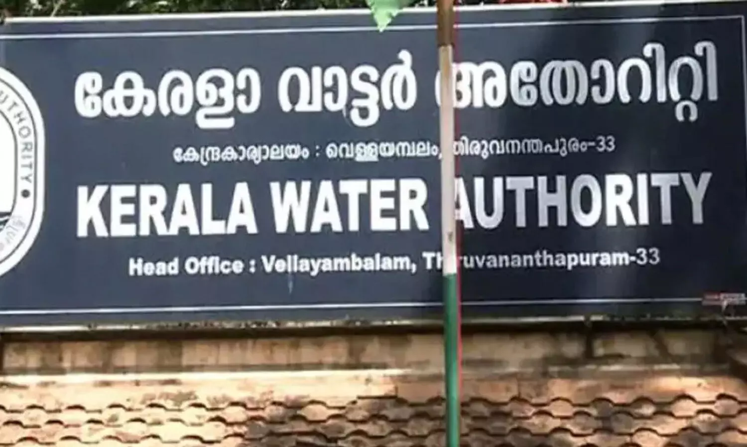 കെട്ടിടത്തിന്‍റെ വലിപ്പമനുസരിച്ച്​ സ്ലാബും വെള്ളക്കരവും നിശ്ചയിക്കുന്നതിന്​ നടപടി ആരംഭിച്ചു