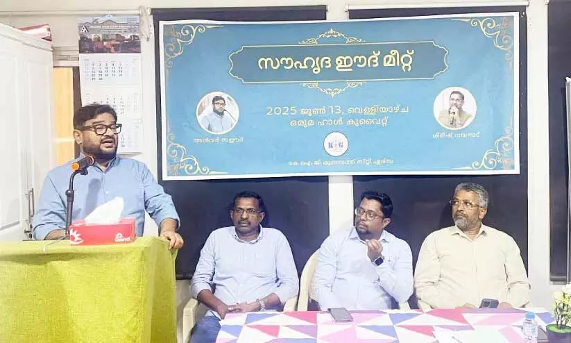 കെ.​ഐ.​ജി കു​വൈ​ത്ത് സി​റ്റി ഏ​രി​യ സൗ​ഹൃ​ദ ഈ​ദ് മീ​റ്റ്