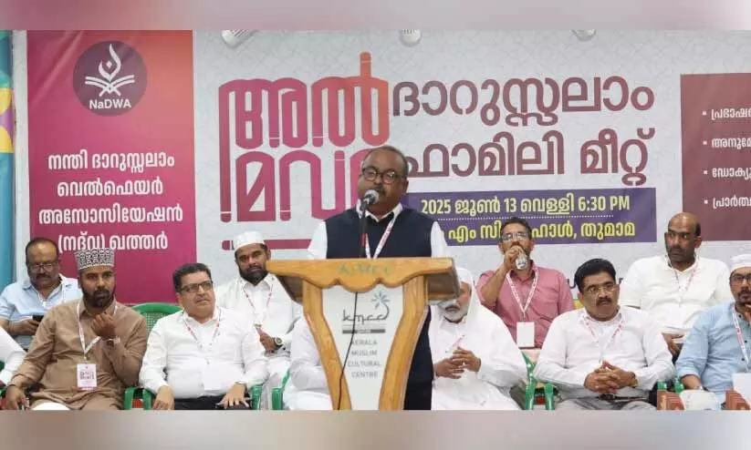 ‘അ​ൽ മ​വ​ദ്ദ’ ദാ​റു​സ്സ​ലാം ഫാ​മി​ലി മീ​റ്റും അ​വാ​ർ​ഡ് വിതരണവും
