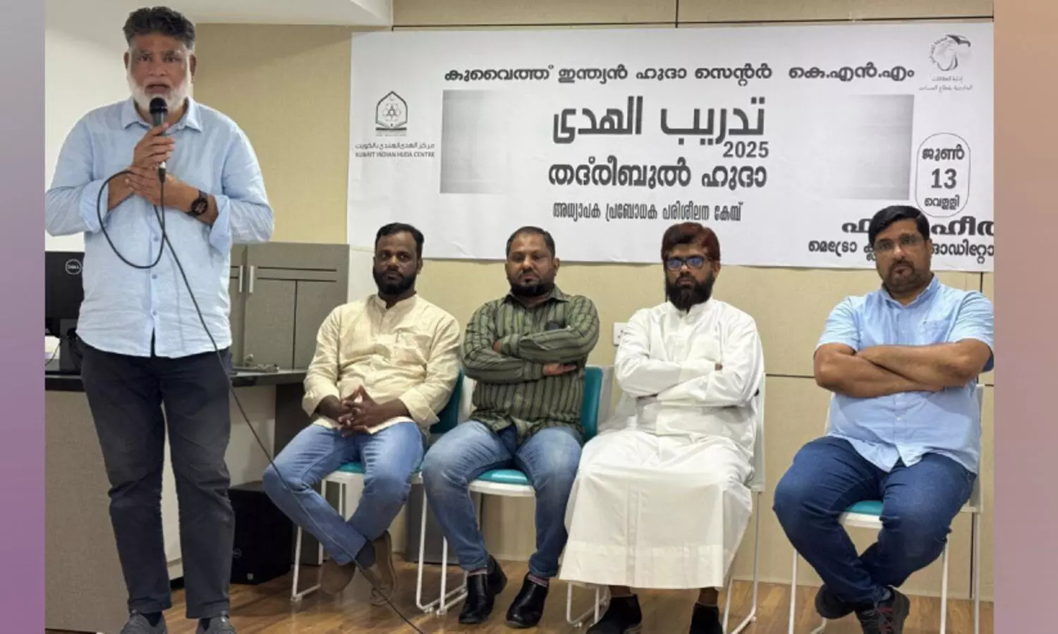 ഹു​ദ സെ​ന്റ​ർ അ​ധ്യാ​പ​ക പ്ര​ബോ​ധ​ക പ​രി​ശീ​ല​ന ക്യാ​മ്പ്