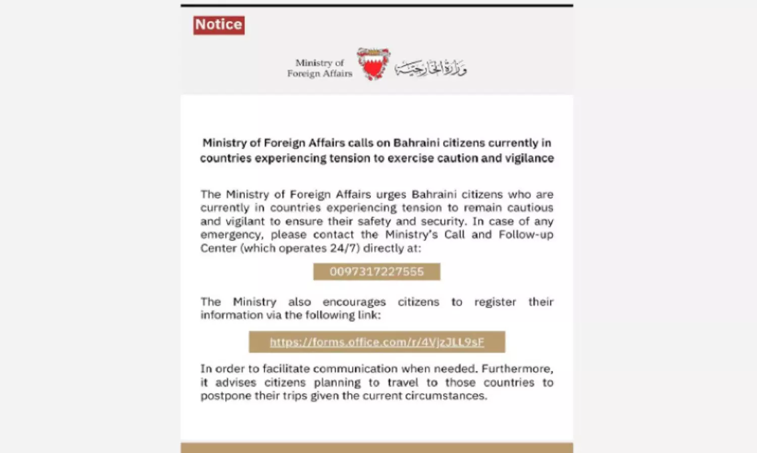 ഇ​റാ​നി​ലേ​ക്കും ഇ​സ്രാ​യേ​ലി​ലേ​ക്കും യാ​ത്ര വേ​ണ്ട