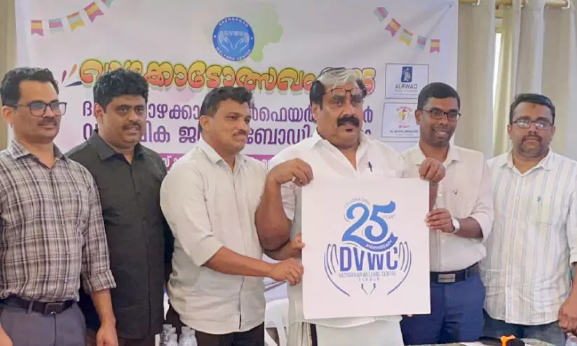 vazhakkad welfare center