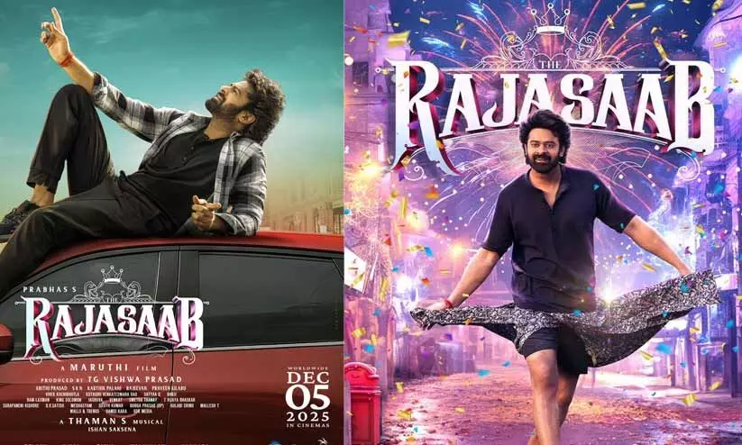 ഈ പ്രണയം പേടിപ്പിക്കും, അതിശയിപ്പിക്കും! പ്രഭാസ് നായകനാകുന്ന ഹൊറർ ഫാന്‍റസി ചിത്രം രാജാ സാബിന്‍റെ ടീസർ