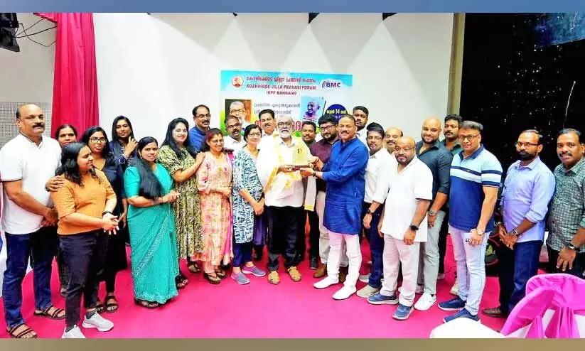 കോ​ഴി​ക്കോ​ട് ജി​ല്ല പ്ര​വാ​സി ഫോ​റം പി. ​ഹ​രീ​ന്ദ്ര​നാ​ഥി​നെ ആ​ദ​രി​ച്ചു