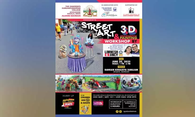 ചി​ത്ര​ക​ല ശി​ൽ​പ​ശാ​ല