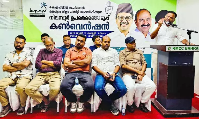 ഭ​ര​ണ​മാ​റ്റം മു​ഴു​വ​ൻ ജ​ന​ങ്ങ​ളു​ടെ​യും ആ​വ​ശ്യം -കെ.​എം.​സി.​സി ക​ൺ​വെ​ൻ​ഷ​ൻ