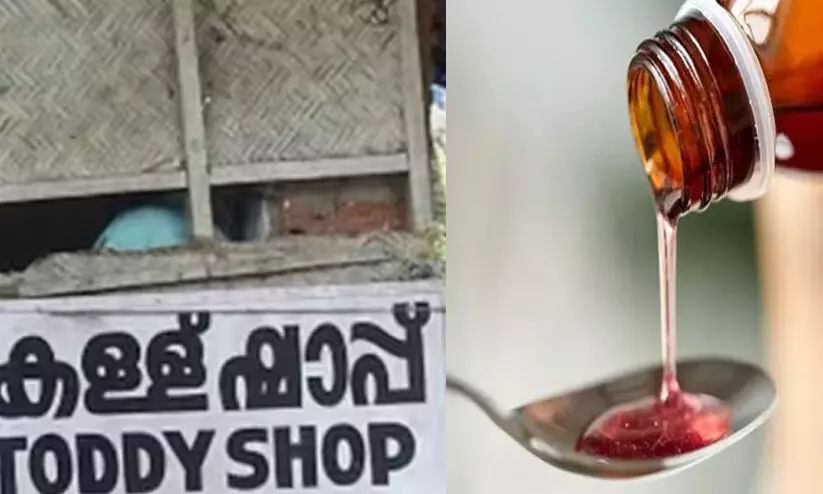 കള്ളിൽ ചുമമരുന്ന്; സാമ്പിൾ ശേഖരിച്ചത് കഴിഞ്ഞ ജൂലൈയിൽ, ഫലം വന്നത് 11 മാസം കഴിഞ്ഞ്