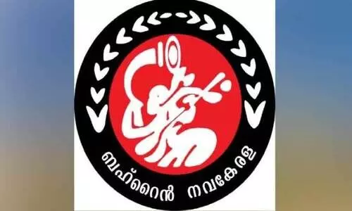 ബ​ഹ്‌​റൈ​ൻ ന​വ​കേ​ര​ള അ​നു​ശോ​ചി​ച്ചു