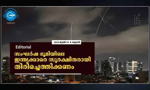 സംഘർഷ ഭൂമിയിലെ ഇന്ത്യക്കാരെ സുരക്ഷിതരായി തിരിച്ചെത്തിക്കണം