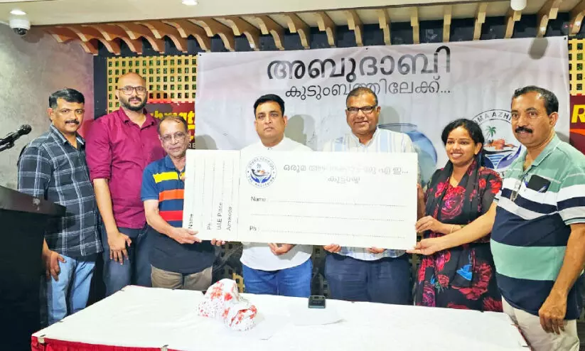 ഒ​രു​മ അ​ഴീ​ക്കോ​ട്​ അ​ബൂ​ദ​ബി യൂ​നി​റ്റ് രൂ​പ​വ​ത്​​ക​രി​ച്ചു