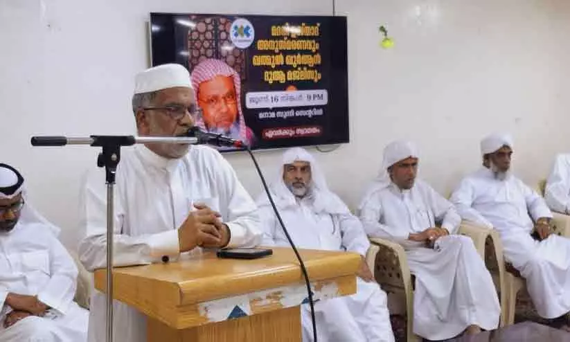 മ​ദ​നി ഉ​സ്താ​ദ് അ​നു​സ്മ​ര​ണം സം​ഘ​ടി​പ്പി​ച്ചു