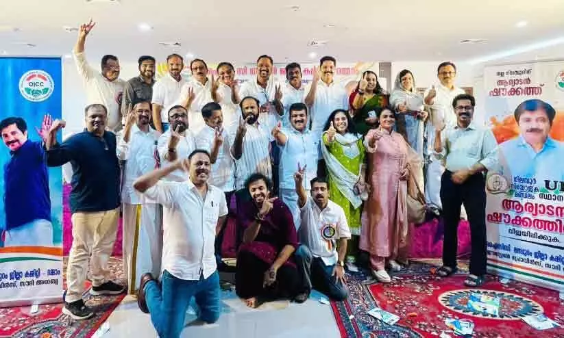 ദമ്മാം ഒ.ഐ.സി.സി നിലമ്പൂർ ‘വോട്ടുറപ്പിക്കൽ’ ദമ്മാം ഒ.ഐ.സി.സി നിലമ്പൂർ ‘വോട്ടുറപ്പിക്കൽ’