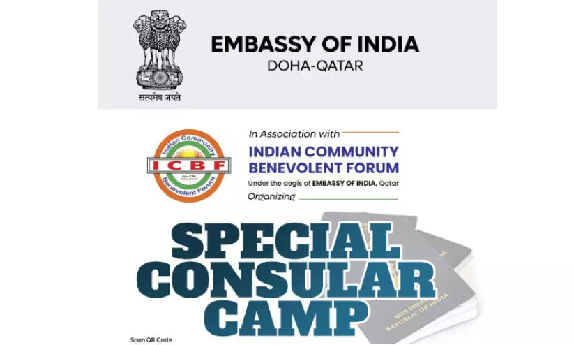 സ്പെഷൽ കോൺസുലാർ ക്യാമ്പ് അൽ ഖോറിൽ സ്പെഷൽ കോൺസുലാർ ക്യാമ്പ് അൽ ഖോറിൽ