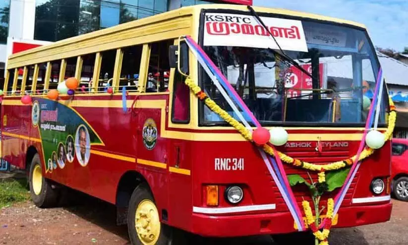 കെ.എസ്​.ആർ.ടി.സി ഗ്രാമവണ്ടി; ഫണ്ട്​ വകമാറ്റി ചെലവാക്കി കോർപറേഷൻ