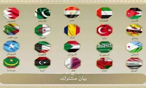 മ​ധ്യ​പൗ​ര​സ്​​ത്യ മേ​ഖ​ല​ക്ക്​​​ ഭീ​ഷ​ണി​യെ​ന്ന്​ സം​യു​ക്ത പ്ര​സ്​​താ​വന; ഇസ്രായേലി ആക്രമണത്തിനെതിരെ അറബ്, ഇസ്​ലാമിക രാജ്യങ്ങൾ