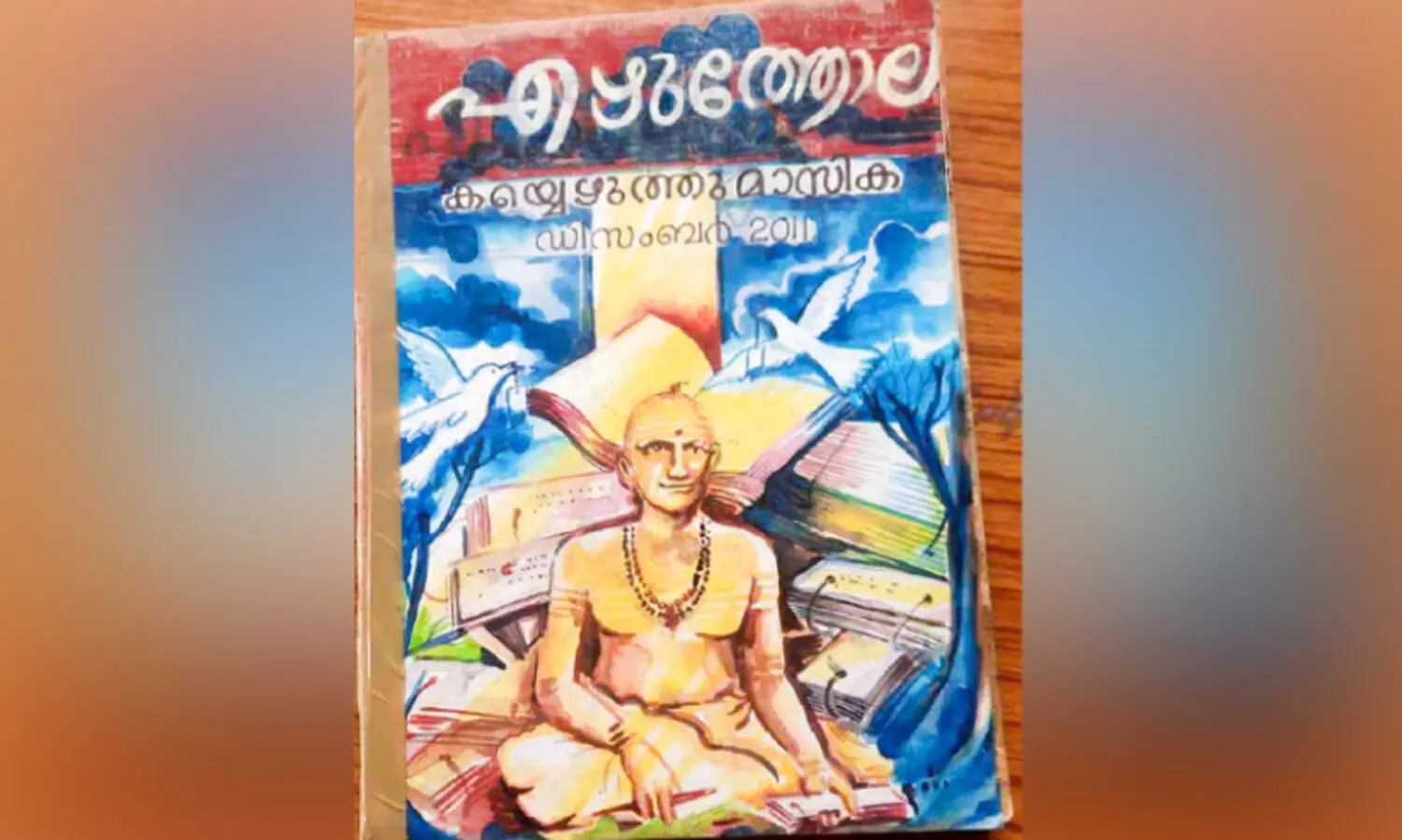 ‘എ​ഴു​ത്തോ​ല’; ഒ​റ്റ​പ്പാ​ലം റ​ഫ​റ​ൻ​സ് ലൈ​ബ്ര​റി​യു​ടെ സ്വ​കാ​ര്യ അ​ഹ​ങ്കാ​രം