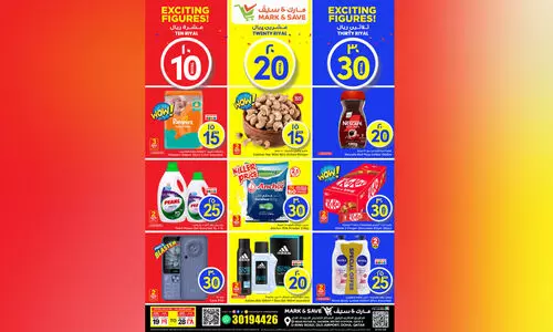 ഖത്തർ മാർക്ക് ആന്റ് സേവ് ഹൈപ്പർമാർക്കറ്റിൽ 10-20-30 റിയാൽപ്രമോഷന് തുടക്കം