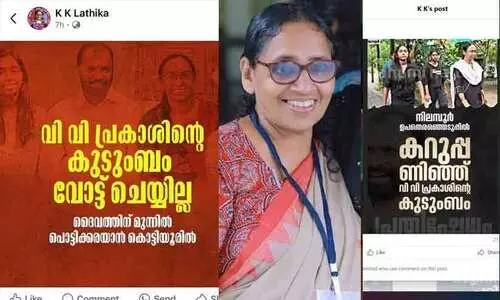 പ്രകാശിന്റെ കുടുംബത്തെ കുറിച്ച് പോസ്റ്റിട്ട് ‘എയറി’ലായി കെ.കെ. ലതിക; ‘കാഫിർ സ്ക്രീൻഷോട്ട് ഡിസ്ട്രിബ്യൂട്ടർ തന്നെ ആണല്ലോ ഈ വ്യാജ പ്രചരണത്തിന്റെയും മെയിൻ വിതരണക്കാരി’