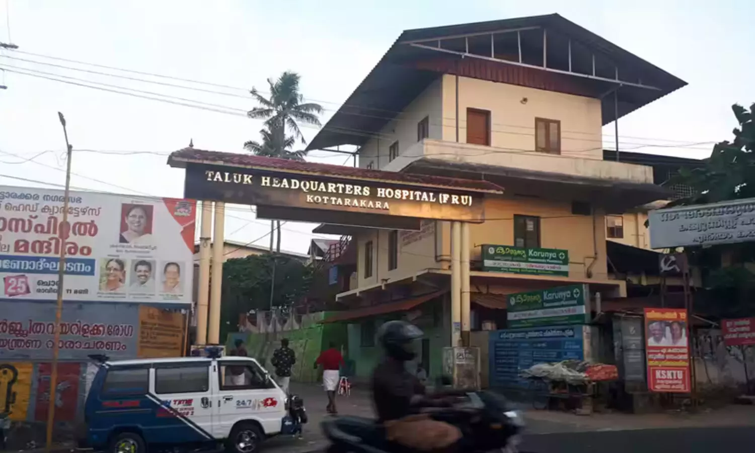 മരുന്ന് കൊടുക്കാൻ ജീവനക്കാരില്ല; രോഗി കുഴഞ്ഞുവീണു