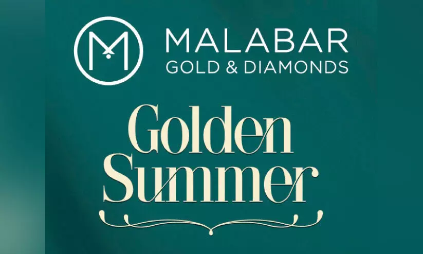 മ​ല​ബാ​ര്‍ ഗോ​ള്‍ഡി​ൽ ഗോ​ള്‍ഡ​ന്‍ സ​മ്മ​ര്‍ ഓ​ഫ​ർ