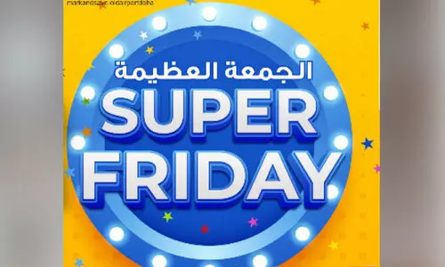 മാ​ർ​ക്ക് ആ​ൻ​ഡ് സേ​വ്   ഹൈ​പ്പ​ർ​മാ​ർ​ക്ക​റ്റി​ൽ   ഇ​ന്ന് സൂ​പ്പ​ർ ഫ്രൈ​ഡേ ഡീ​ൽ