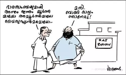 ബാക്കി കാര്യം