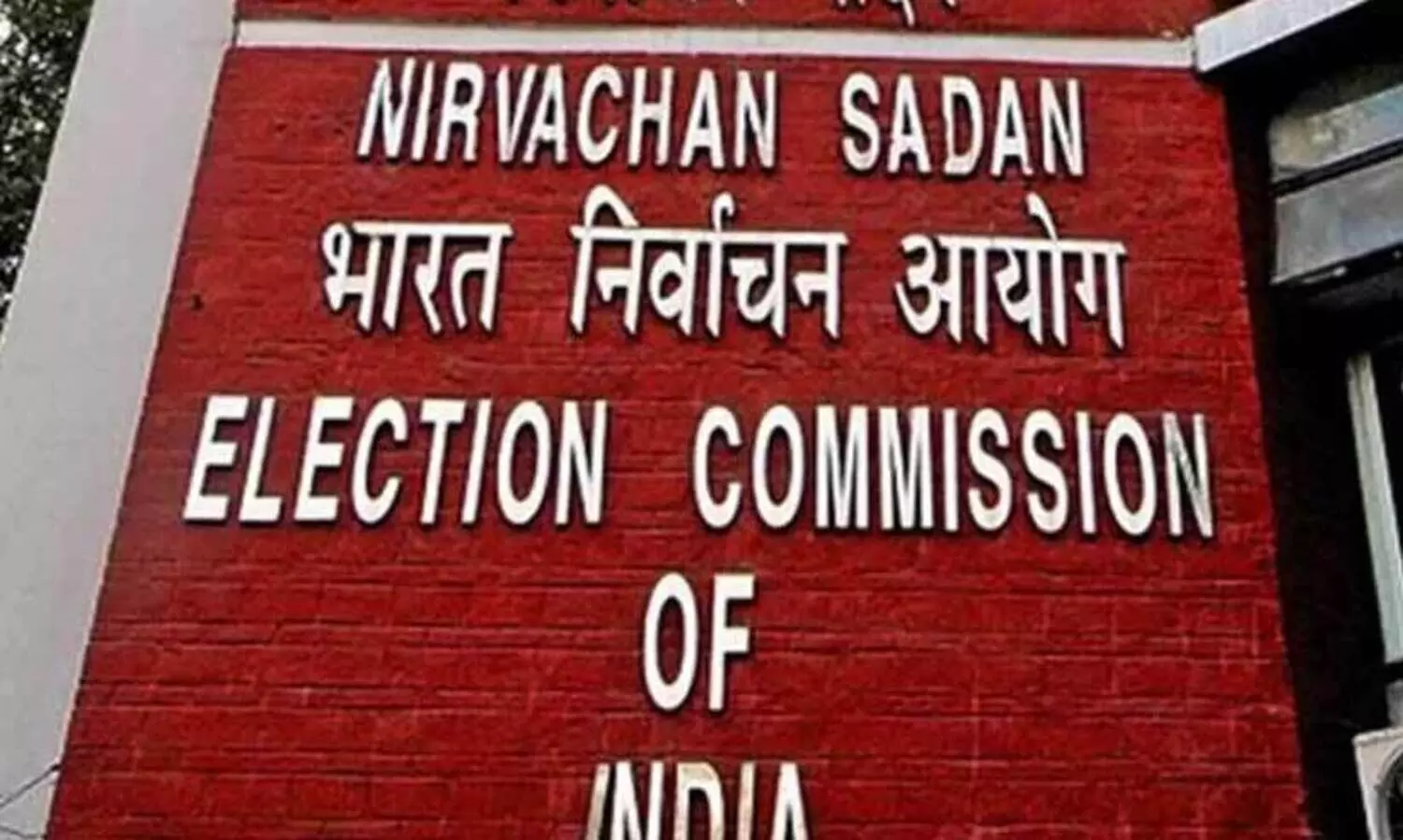 വോട്ടർമാരുടെ സ്വകാര്യതയെ ലംഘിക്കും; പോളിങ് ബൂത്തിലെ സി.സി.ടി.വി ദൃശ്യങ്ങൾ പുറത്തു വിടാൻ കഴിയില്ലെന്ന് ഇലക്ഷൻ കമീഷൻ