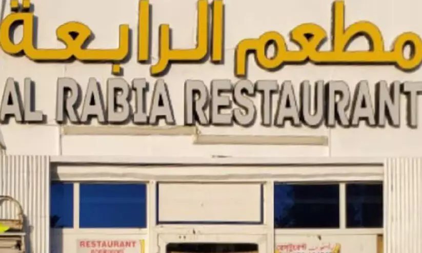 al rabiya restuarent closed