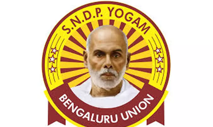 SNDP Bengaluru Union