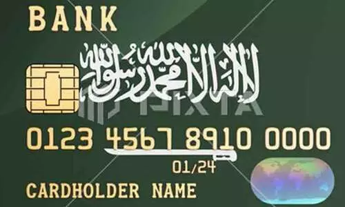 സൗ​ദി​യി​ല്‍ ക്രെ​ഡി​റ്റ് കാ​ര്‍ഡ് ഇ​ട​പാ​ടു​ക​ൾ​ക്ക്​ ഫീ​സ് ഇ​ള​വ്