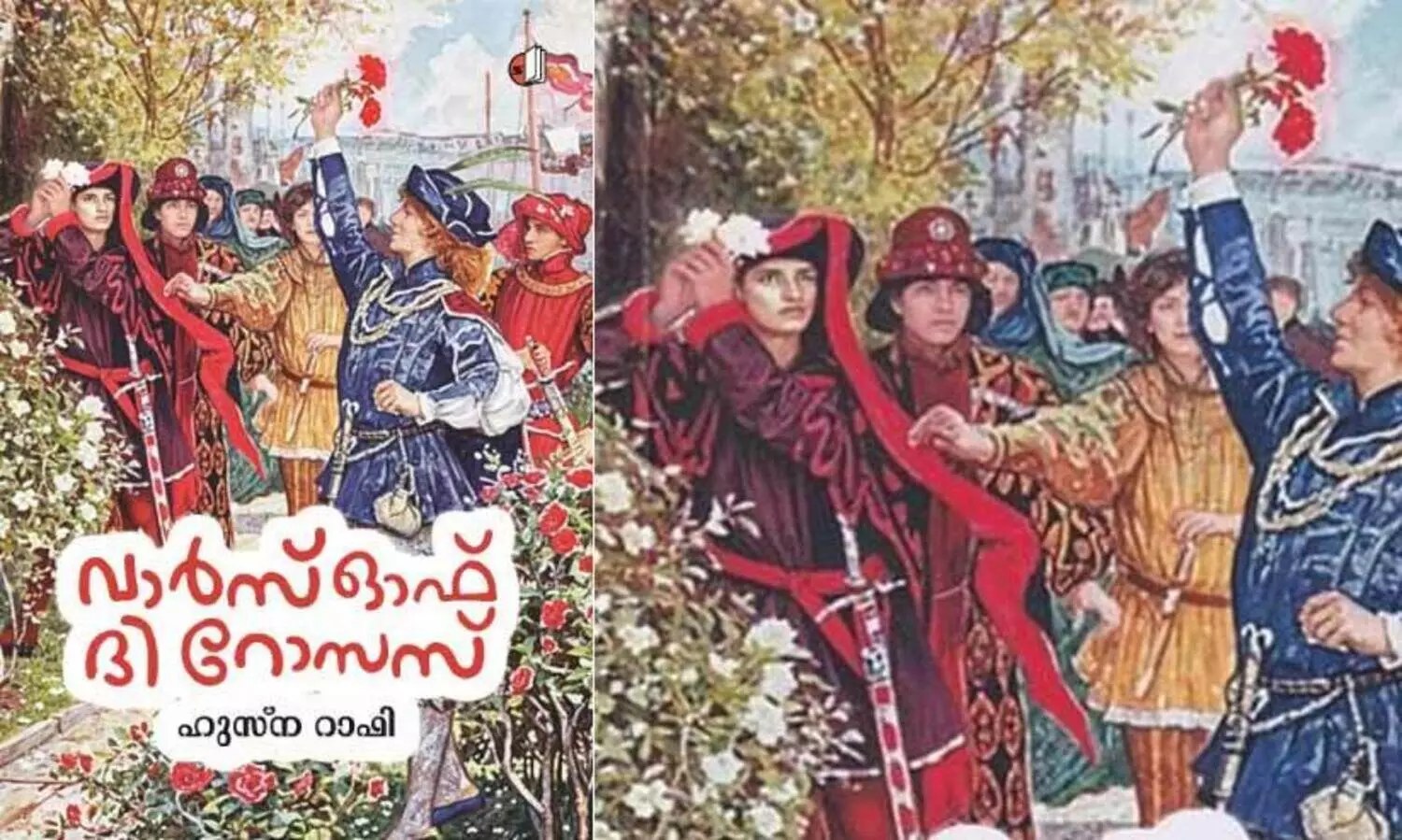 ബിം​ബ​വ​ത്കൃ​ത ക​ഥ​ക​ളു​ടെ മാ​ന്ത്രി​ക ലോ​കം