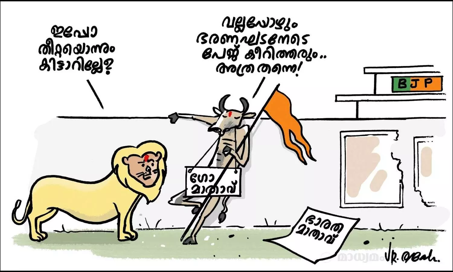നമ്മളൊക്കെ സൈഡായി!