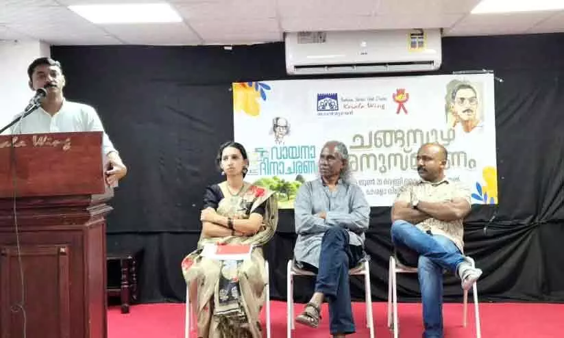 കേരളവിങ് വായനദിനവും ചങ്ങമ്പുഴ അനുസ്മരണവും കേരളവിങ് വായനദിനവും ചങ്ങമ്പുഴ അനുസ്മരണവും