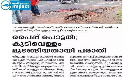 കുടിവെള്ള പ്രശ്നത്തിന് പരിഹാരമായി