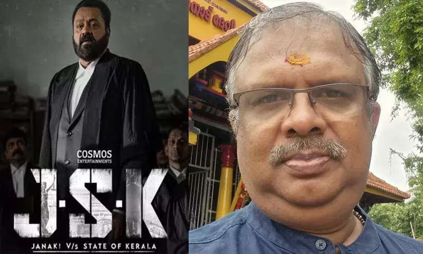 ജാനകി സീതാദേവിയുടെ പര്യായമാണ്.. അത് മത വികാരങ്ങളെ ബാധിക്കും പോലും.., സെൻസർ ബോർഡ് എന്ന ഏർപ്പാട് തന്നെ നോൺസെൻസാണ്, ഭരണത്തിലുള്ളവരുടെ ഇഷ്ടക്കാരുടെ കൊള്ളസംഘമാണത്;സംഘ്പരിവാർ സഹയാത്രികൻ