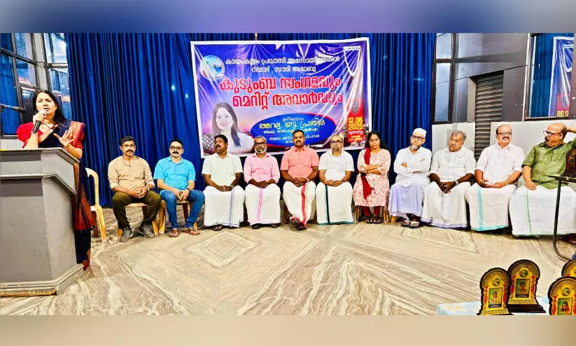 kayamkulam riyad pravasi association