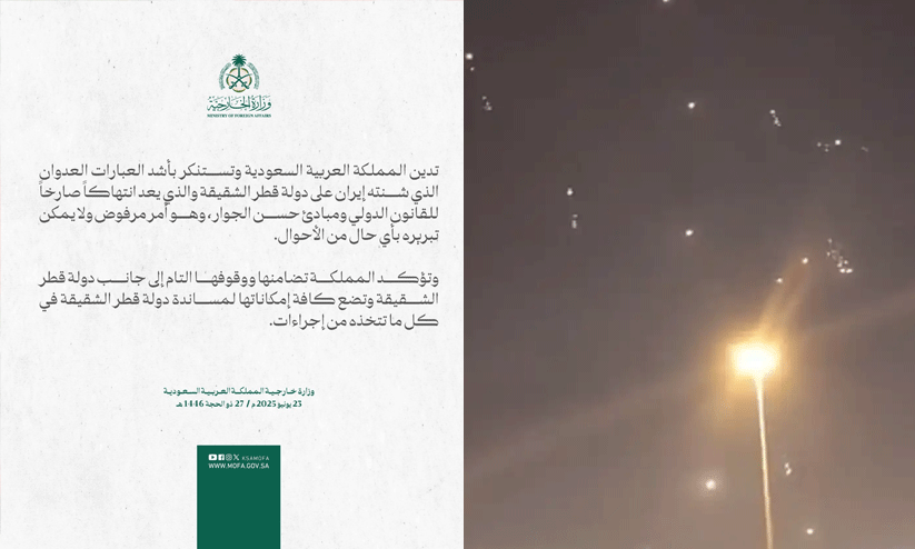 ഖത്തറിനെതിരായ ഇറാൻ ആക്രമണത്തെ സൗദി അപലപിച്ചു ഖത്തറിനെതിരായ ഇറാൻ ആക്രമണത്തെ സൗദി അപലപിച്ചു