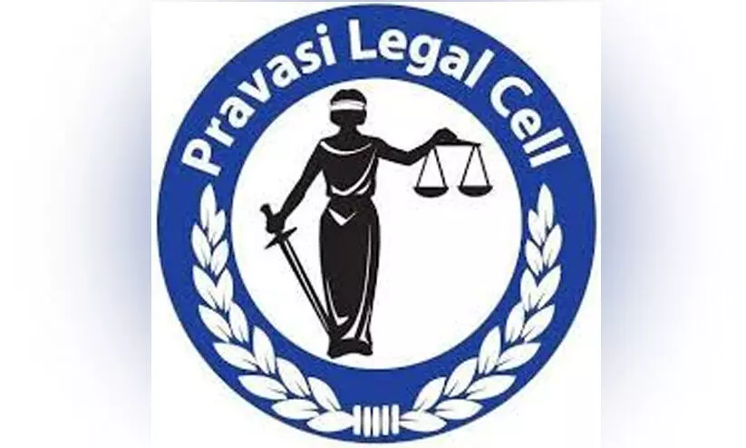 പ്ര​വാ​സി ലീ​ഗ​ൽ സെ​ൽ കേ​ര​ള ചാ​പ്റ്റ​ർ ‘പ്ര​വാ​സി മീ​റ്റ് 2025’ ജൂ​ൺ 28ന്