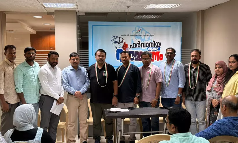 പ്ര​വാ​സി വെ​ൽ​ഫെ​യ​ർ; ഫ​ർ​വാ​നി​യ യൂ​നി​റ്റ് സ​മ്മേ​ള​ന​വും സ്വീ​ക​ര​ണ​വും