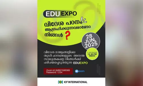 ഐ.​സി.​എ​ഫ് വി​ദ്യാ​ഭ്യാ​സ എ​ക്സ്പോ സം​ഘ​ടി​പ്പി​ക്കു​ന്നു