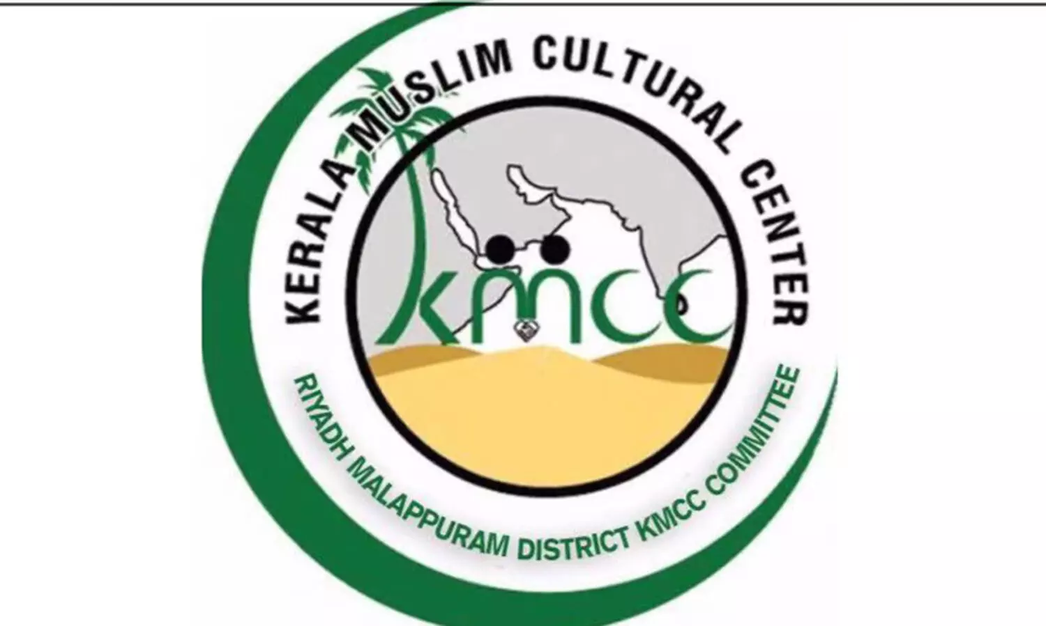 ഇസ്​മാഈൽ എരുമേലിയെ അനുസ്മരിക്കുന്നു