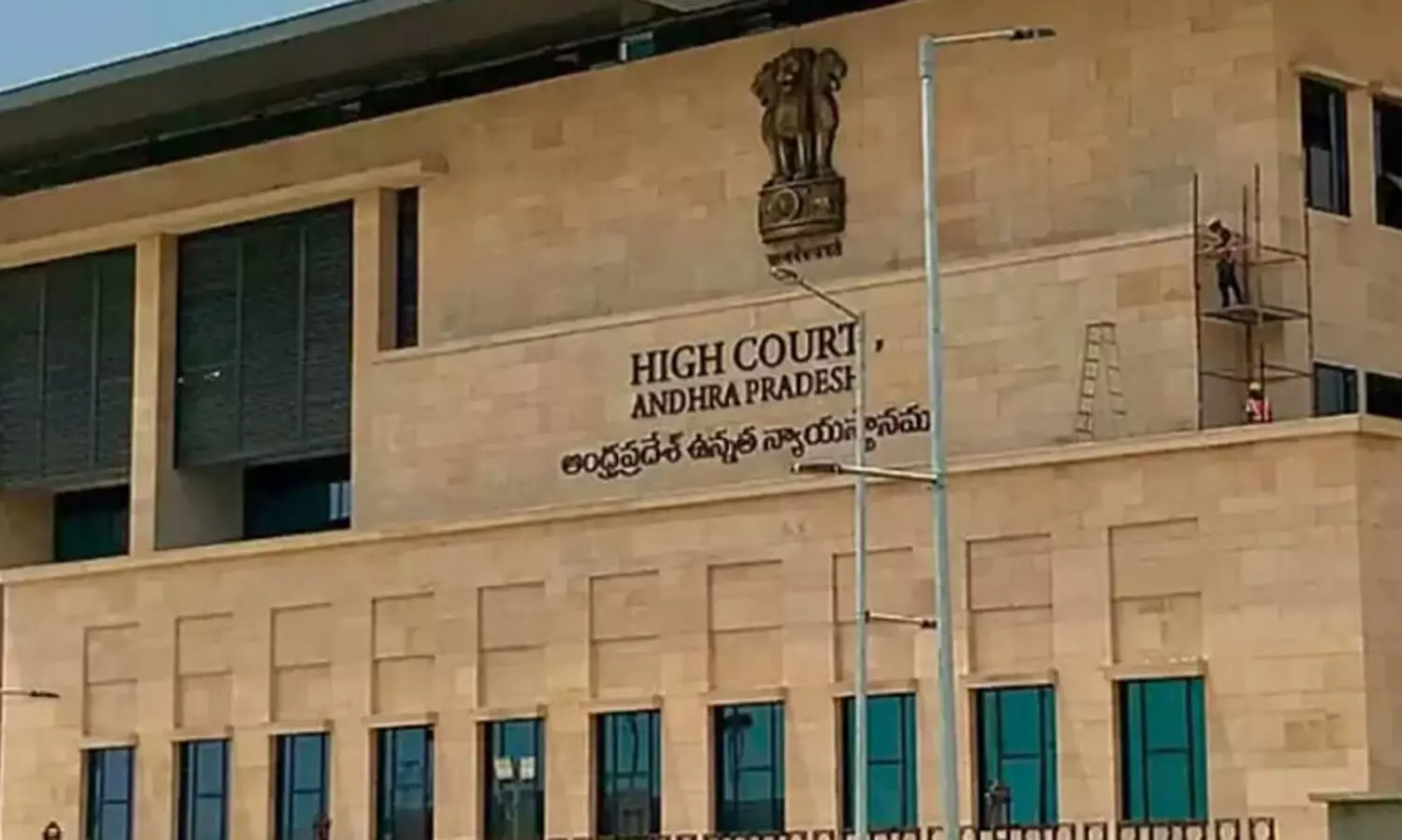 Andhra high court