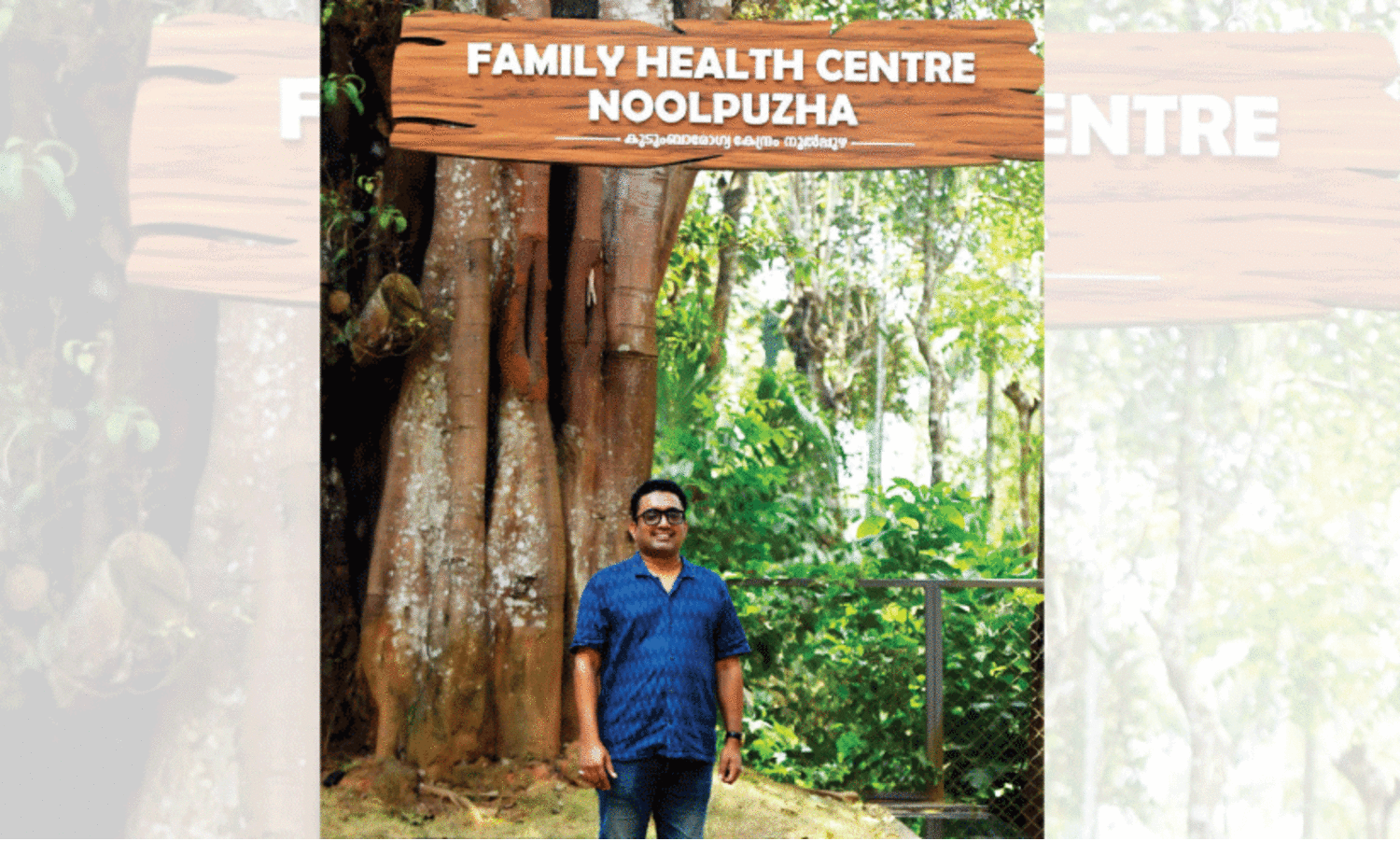 ‘ഇന്ത്യയിലെ ഏറ്റവും മികച്ച കുടുംബാരോഗ്യ കേന്ദ്രം’ -അറിയാം, നൂൽപുഴ എഫ്.എച്ച്.സിയെക്കുറിച്ചും അതിന്‍റെ ജീവവായു ആയ ഡോ. ദാഹർ മുഹമ്മദിനെക്കുറിച്ചും