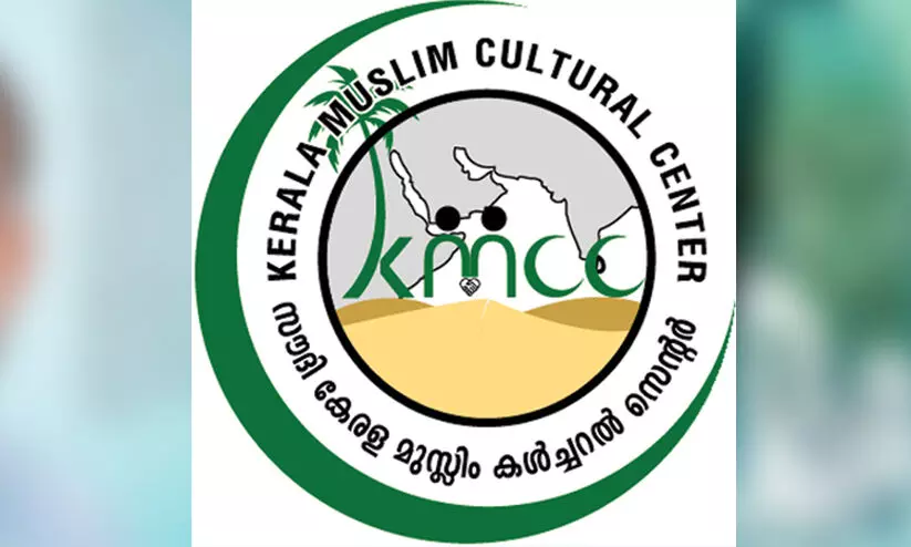 കെ.​എം.​സി.​സി ആ​ല​പ്പു​ഴ ജി​ല്ല ക​മ്മി​റ്റി നി​ല​വി​ൽവ​ന്നു