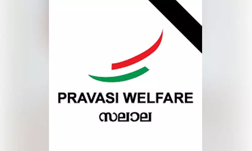 യു​ദ്ധ​ങ്ങ​ൾ​ക്കെ​തി​രെ ലോ​ക മ​ന:​സാ​ക്ഷി ഉ​ണ​ര​ണം -പ്ര​വാ​സി വെ​ൽ​ഫെ​യ​ർ സ​ലാ​ല