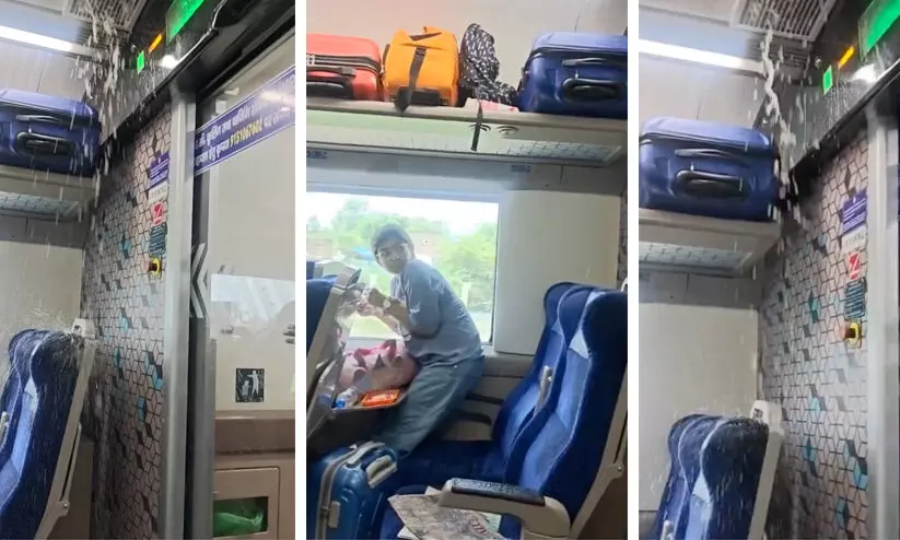 ചോർന്നൊലിക്കുന്ന വന്ദേ ഭാരത്; പ്രതികരണവുമായി റെയിൽവേ, എ.സി ഡ്രെയിനിലെ ദ്വാരങ്ങൾ അടഞ്ഞുപോയി ചോർന്നൊലിക്കുന്ന വന്ദേ ഭാരത്; പ്രതികരണവുമായി റെയിൽവേ, എ.സി ഡ്രെയിനിലെ ദ്വാരങ്ങൾ അടഞ്ഞുപോയി