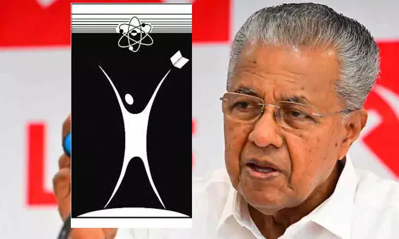 അന്ധവിശ്വാസ ചൂഷണ നിരോധന നിയമം: സർക്കാർ പിൻമാറിയതിനെതി​രെ ശാസ്ത്ര സാഹിത്യ പരിഷത്ത്; ‘പിന്തിരിയാനുള്ള കാരണം വെളിപ്പെടുത്തണം, സർക്കാർ സമീപനം തട്ടിപ്പുകാർക്കും പ്രതിലോമരാഷ്ട്രീയം വളര്‍ത്തുന്ന ശക്തികള്‍ക്കും സഹായകമാകും’