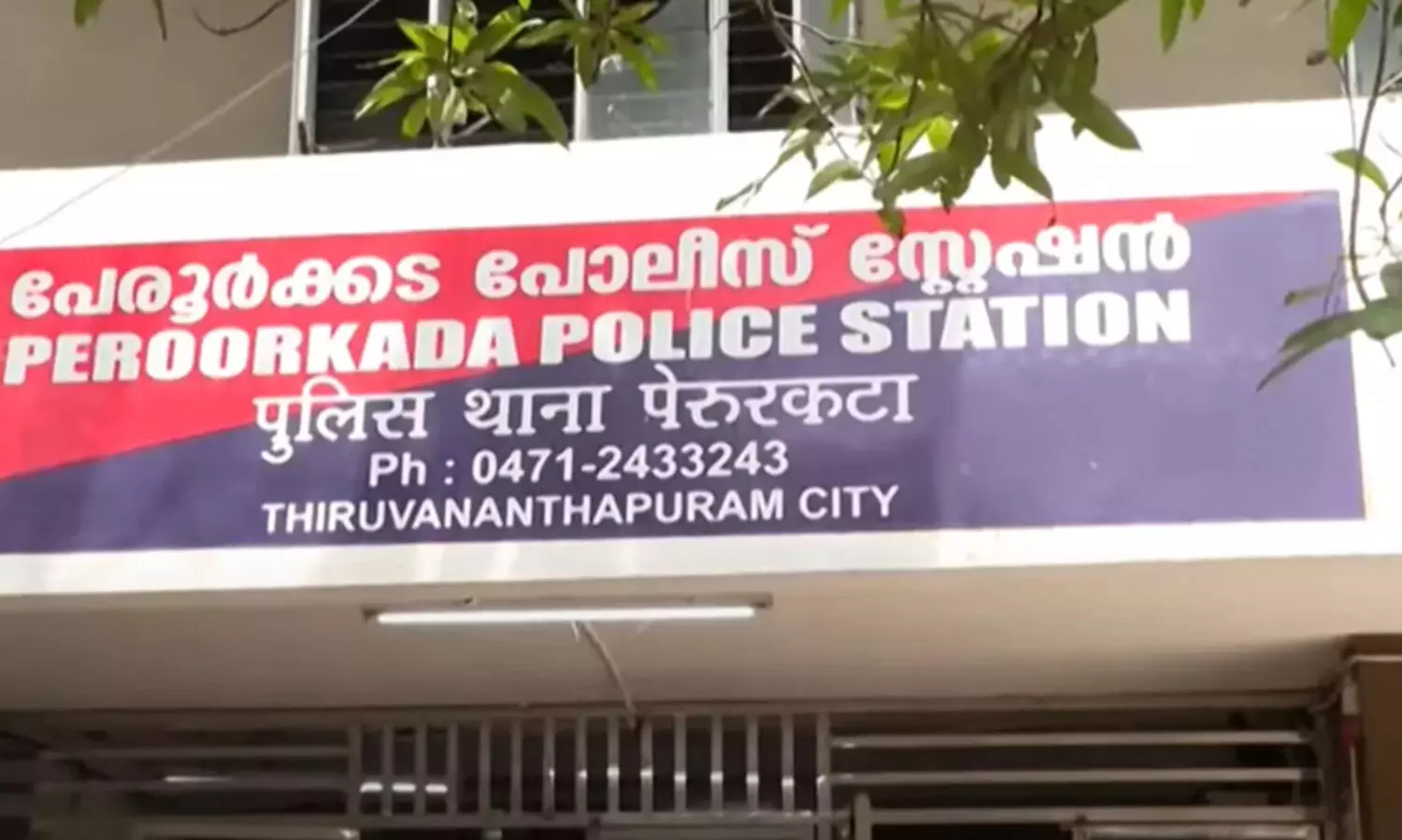 ദലിത്​ സ്ത്രീയെ മോഷ്ടാവാക്കി പരാതി നൽകിയവർക്കെതിരെ കേസെടുക്കാൻ ഉത്തരവ്​