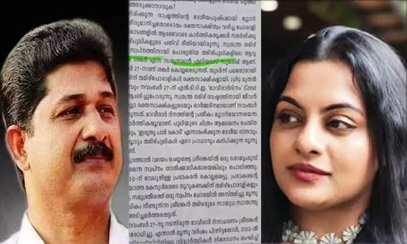 പൂക്കൾ സൃഷ്ടിക്കാൻ വിക്കിപീഡിയയിൽ നിന്ന് അതേപടി കോപ്പി അടിച്ചപ്പോൾ അർത്ഥം മാറി, ഇതൊക്കെ ശ്രദ്ധിക്കണ്ടേ; പുരസ്കാരത്തിന് അർഹമായ എം.സ്വരാജിന്റെ കൃതിയെ വിമർശിച്ച് യൂത്ത് കോൺഗ്രസ് നേതാവ്